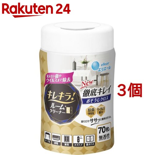 キレキラ！ルームクリーナー 徹底キレイ おそうじクロス 本体(70枚入*3個セット)