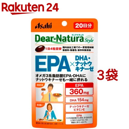 ディアナチュラスタイル EPA*DHA・ナットウキナーゼ 2