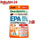 ディアナチュラスタイル EPA*DHA・ナットウキナーゼ 20日分(80粒*3袋セット)【Dear-Natura(ディアナチュラ)】
