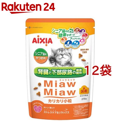 MiawMiaw カリカリ小粒 シニア猫用 かつお味(270g*12袋セット)【ミャウミャウ(Miaw Miaw)】 rakuten24-11193588 楽天24 パッケージ画像