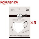 彩 SAI 立体シルクフィールマスク ホワイト×ブラック やや大きめサイズ(7枚入×3セット)