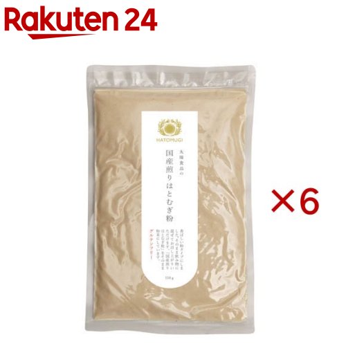 国産煎りはとむぎ粉(150g×6セット)