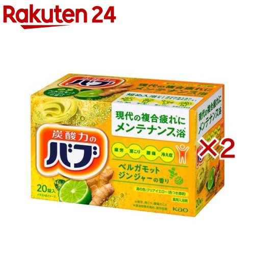 バブ ベルガモットジンジャーの香り(20錠*2箱セット)