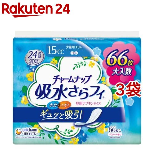 チャームナップ 吸水さらフィ 少量用 羽なし 15cc 19cm(66枚入*3袋セット)【チャームナップ】