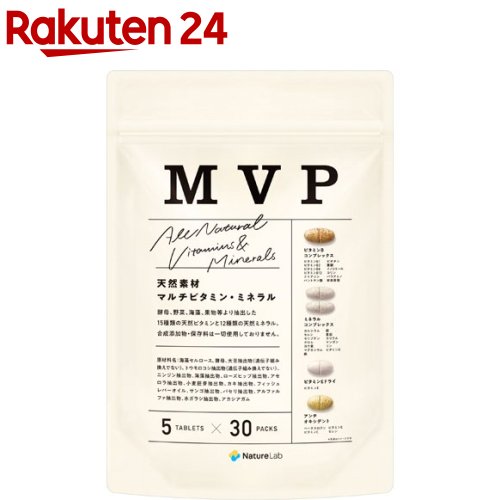 MVP マルチビタミンミネラルパック(5粒*30パック入)【エムブイピー(MVP)】