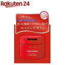 ルルルンクレンジングトーニングバーム SMOOTH RED(90g)【ルルルン(LuLuLun)】
