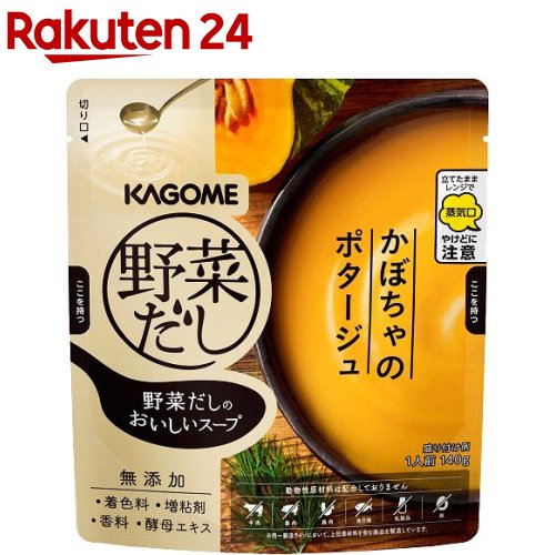 カゴメ 野菜だしのおいしいスープ かぼちゃのポタージュ(140g)