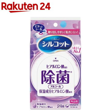 シルコット アルコール除菌 ウェットティッシュ アルコールタイプ 外出用(24枚入)【シルコット】