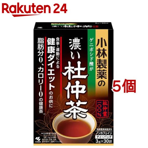 お店TOP＞健康食品＞健康茶＞健康茶 タ行＞杜仲茶＞小林製薬の濃い杜仲茶 (3g*30袋入*5個セット)【小林製薬の濃い杜仲茶の商品詳細】●生活習慣が気になる方に。脂肪分、カロリー、塩分ゼロの健康茶です。●小林製薬の杜仲葉は健康成分「ゲニポシド酸」がもっとも豊富な5-8月に限定し手摘みで収穫をし、茶葉に加工しています。●濃い杜仲茶は、健康成分ゲニポシド酸8倍(当社比※)。※小林製薬の杜仲茶1.5g×30袋(煮出し用)と比較●独自のえぐみがある杜仲茶をすっきり香ばしく風味豊かに仕上げました。●1袋(3.0g)で1.5L煮出せるので経済的です。●ノンカロリー・ノンカフェイン。夜のティータイムや寝る前に、子供から大人まで妊婦さんも安心して飲んでいただけます。【召し上がり方】・ホットでも冷やしてもおいしくお飲みいただけます。・健康成分をしっかりとりたい方は2袋で濃い目に煮出してお飲みください。・煮出した杜仲茶は冷蔵庫で保存し、お早めにお飲みください。【品名・名称】杜仲茶【小林製薬の濃い杜仲茶の原材料】杜仲葉【栄養成分】1袋(3g)あたりエネルギー：0kcal、たんぱく質：0g、脂質：0g、炭水化物：0g、食塩相当量：0gカフェイン：0mg、ゲニポシド酸：50〜85mg※水1.5Lに杜仲茶1袋(3g)を入れ、沸騰後10分間に出した液について試験しました。【保存方法】直射日光を避け、湿気の少ない涼しい所に保存してください。【原産国】中国【ブランド】小林製薬の杜仲茶【発売元、製造元、輸入元又は販売元】小林製薬※説明文は単品の内容です。※予告なくパッケージ・内容が変更になる場合がございます。予めご了承ください。商品に関するお電話でのお問合せは、下記までお願いいたします。受付時間9：00-17：00(土・日・祝日を除く)医薬品：0120-5884-01健康食品・サプリメント：0120-5884-02歯とお口のケア：0120-5884-05衛生雑貨用品・スキンケア・ヘアケア：0120-5884-06芳香・消臭剤・水洗トイレのお掃除用品：0120-5884-07台所のお掃除用品・日用雑貨・脱臭剤：0120-5884-08リニューアルに伴い、パッケージ・内容等予告なく変更する場合がございます。予めご了承ください。(とちゅう　トチュウ)・単品JAN：4987072074497小林製薬541-0045 大阪府大阪市中央区道修町4-4-10※お問合せ番号は商品詳細参照広告文責：楽天グループ株式会社電話：050-5577-5043[ダイエット食品/ブランド：小林製薬の杜仲茶/]