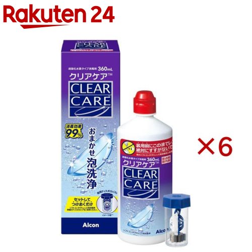 クリアケア(360ml×6セット)