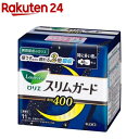 ロリエ スリムガード 特に多い夜用400 羽つき(11個入)