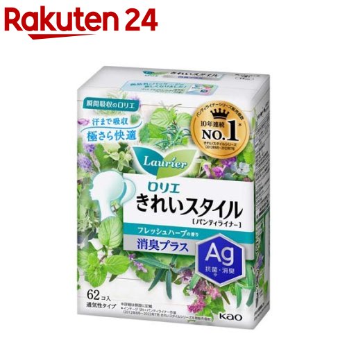 ロリエ きれいスタイル 消臭プラス フレッシュハーブの香り(62個入)【ロリエ】