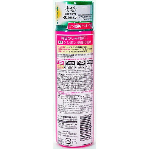 ケシミン液 さっぱりタイプ 本体(160ml)【ACos】【ケシミン】