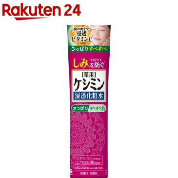 ケシミン液 さっぱりタイプ 本体(160ml)【ACos】【ケシミン】