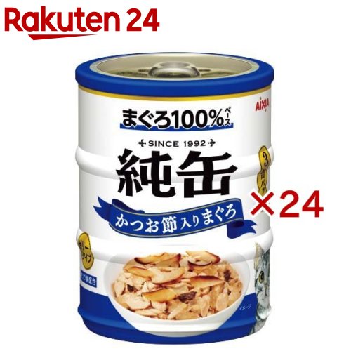 純缶ミニ かつお節入りまぐろ 3缶入 24セット 1缶65g 【純缶シリーズ】