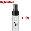 A.P.D.C. 猫用プロフェッショナル グルーミングスプレー フラッフィ(30ml*10個セット)【A.P.D.C.】