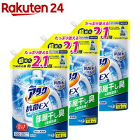 アタック 抗菌EX スーパークリアジェル 洗濯洗剤 詰め替え 特大サイズ(1.6kg*3袋セット)【3brnd-9】【ak01-a】【アタック】[洗浄 消臭 部屋干し つめかえ 詰替 液体 まとめ買い]