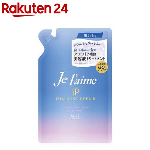 ジュレーム iP タラソリペア 美容液トリートメント ディープモイスト つめかえ(340ml)【ジュレーム】[キューティクル補修 サルフェートフリー 湿気バリア]