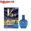 【第2類医薬品】【3個セット】ロートリセb 8ml×3個セット 【正規品】