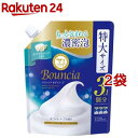 バウンシア ボディソープ ホワイトソープの香り詰替 大容量(1120ml*2袋セット)【バウンシア】