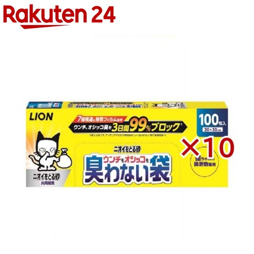 ウンチもオシッコも臭わない袋(100枚入×10セット)【ニオイをとる砂】