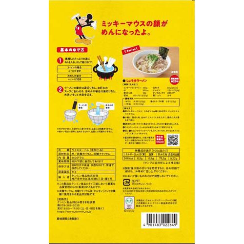 ミッキーマウスライスヌードルラーメン(150g×10セット)