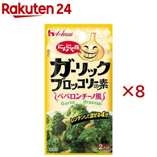 お店TOP＞フード＞調味料・油＞ソース類＞炒め物用ソース＞にんにく族 ガーリックブロッコリーの素 (6g×8セット)【にんにく族 ガーリックブロッコリーの素の商品詳細】●ブロッコリーをレンジで温め、混ぜるだけで、ペペロンチーノ風のブロッコリーが作れます。●唐辛子とガーリックのピリ辛旨な風味を楽しめます。【品名・名称】野菜用調味料【にんにく族 ガーリックブロッコリーの素の原材料】食塩(国内製造)、ガーリックパウダー、香味野菜風味パウダー、ガーリック、唐がらし、トマトパウダー、砂糖、ローストガーリックパウダー、ホワイトペパー、チキンエキス、コリアンダー加工品／調味料(アミノ酸等)、香辛料抽出物、(一部に乳成分・小麦・大豆・鶏肉を含む)【栄養成分】1袋分(6g)エネルギー：13kcal、たんぱく質：0.82g、脂質：0.090g、炭水化物：2.3g、食塩相当量：2.7g【アレルギー物質】乳成分・小麦・大豆・鶏肉【保存方法】常温【ブランド】ハウス【発売元、製造元、輸入元又は販売元】ハウス食品※説明文は単品の内容です。リニューアルに伴い、パッケージ・内容等予告なく変更する場合がございます。予めご了承ください。・単品JAN：4902402926192ハウス食品大阪府東大阪市御厨栄町1-5-70120-50-1231広告文責：楽天グループ株式会社電話：050-5577-5043[調味料/ブランド：ハウス/]