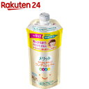 メリット さらさらするん！コンディショナー キッズ つめかえ用(285ml)【メリット】 コンディショナー 子ども 子供 泡 さらさら 地肌