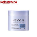 NEXXUS(ネクサス) インテンスダメージリペア ヘアマスク 本体(270g)【NEXXUS(ネクサス)】 洗い流すトリートメント ヘアケア ダメージケア