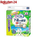 ライフリー 超うす型 下着感覚パンツ 4回 M 介護用おむつ(30枚入)【ライフリー 中度アウター】
