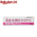 【第(2)類医薬品】ロコイダンクリーム(16g(セルフメディケーション税制対象))【ロコイダン】