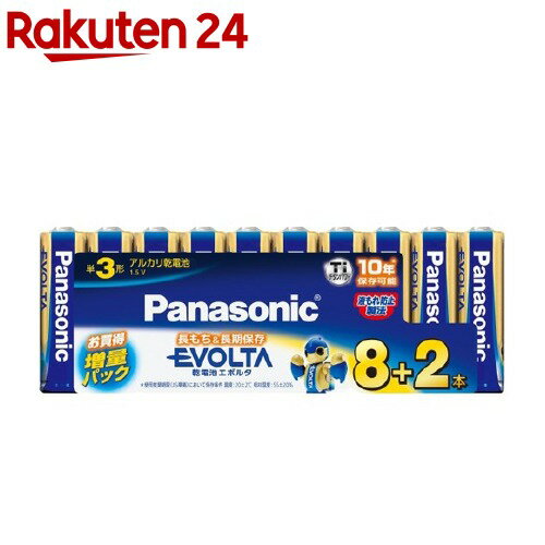 パナソニック アルカリ乾電池 エボルタ 単3形(10本入)【エボルタ(EVOLTA)】