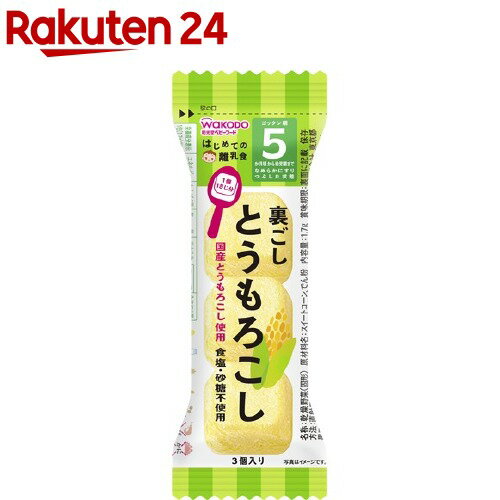 和光堂 はじめての離乳食　裏ごしとうもろこし(1.7g)【はじめての離乳食】