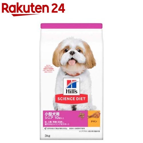 ドッグフード シニアプラス 小型犬用 10歳以上 チキン 高齢犬 お試し ドライ(3kg)【dalc_sciencediet】【サイエンスダイエット】 ドッグフード