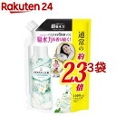 レノア アロマジュエル 香り付け専用ビーズ ホワイトティー 詰め替え 特大(1080ml*3袋セット)【レノア】