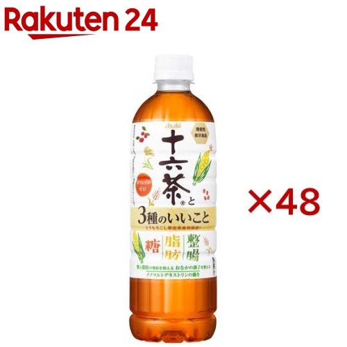 アサヒ 十六茶と3種のいいこと(24本入×2セット(1本630ml))【十六茶】