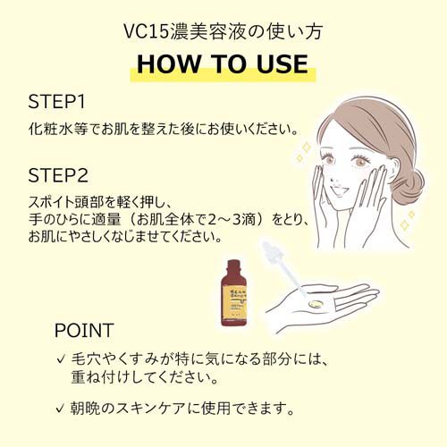 �����ʥܡ��� VC15��ǻ���Ʊ� �ӥ��ߥ�C ������(30ml��3���å�)�ڥ����ʥܡ��ơ�