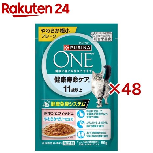 Natural - ピュリナワンキャット パウチ 11歳以上 チキン＆フィッシュ ゼリー仕立て(50g×48セット)【ピュリナワン(PURINA ONE)】