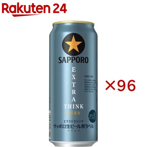 サッポロ生ビール黒ラベル EXTRA THINK(24本入×4セット(1本500ml))