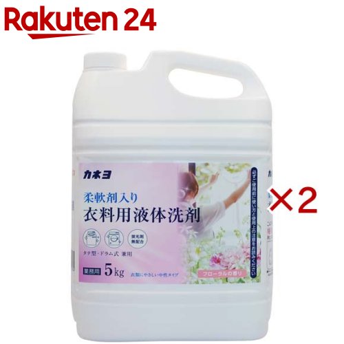 カネヨ柔軟剤入り衣料用洗剤5kg×2セットの完全ガイド