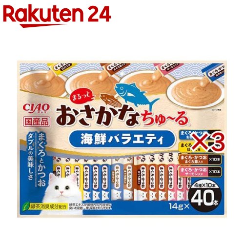 チャオ まるっとおさかなちゅ〜る 海鮮バラエティ(40本入×3セット(1本14g))
