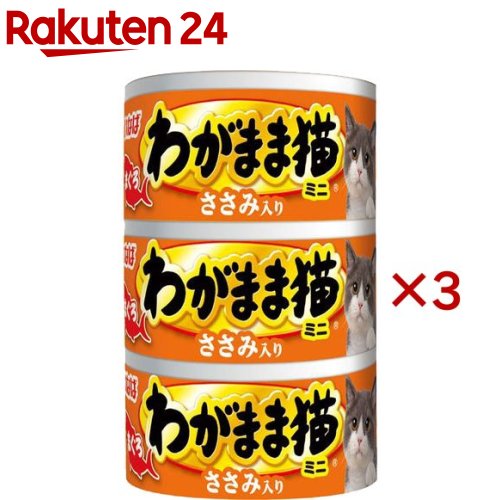 いなば わがまま猫 まぐろミニ ささみ入り まぐろ 3缶入 3セット 1缶60g 【イナバ】