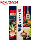 めぐみ堂の酵素 グレープフルーツ風味(3g*30包)【めぐみ堂の酵素】