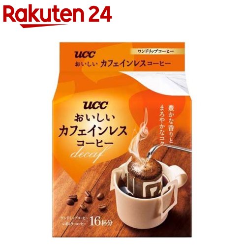 【訳あり】UCC おいしいカフェインレスコーヒー ワンドリップコーヒー(16杯分)【おいしいカフェインレスコーヒー】[ドリップバッグ デカフェ 妊婦 マタニティ]