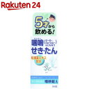 【第(2)類医薬品】喘妙錠A(セルフメディケーション税制対象)(96錠)【喘妙】