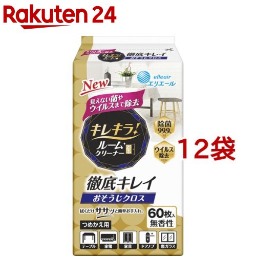 キレキラ！ルームクリーナー 徹底キレイ おそうじクロス つめかえ用(60枚入*12袋セット)【エリエール】