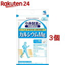 小林製薬の栄養補助食品 カルシウムMg(120粒入(約30日分)*3個セット)【小林製薬の栄養補助食品】