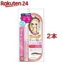 ヒロインメイク カールキープ マスカラベース 51(6g*2本セット)【ヒロインメイク】