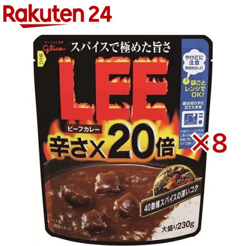 ビーフカレー LEE大盛り 辛さ 20倍(230g×8セット)【LEE(リー)】