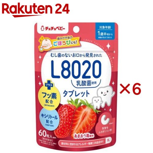 チュチュベビー L8020乳酸菌入タブレット あまおう苺風味(60粒入×6セット)【チュチュベビー】(4)